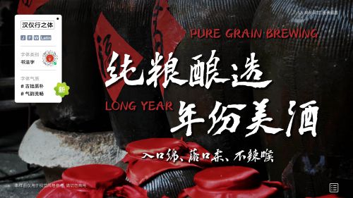 汉仪行之体使用案例