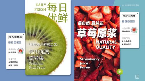 汉仪大白兔,汉仪清芬体使用案例