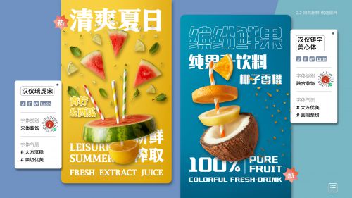 汉仪铸字美心体,汉仪瑞虎宋使用案例