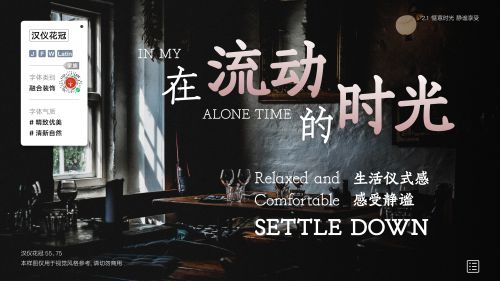 汉仪花冠使用案例