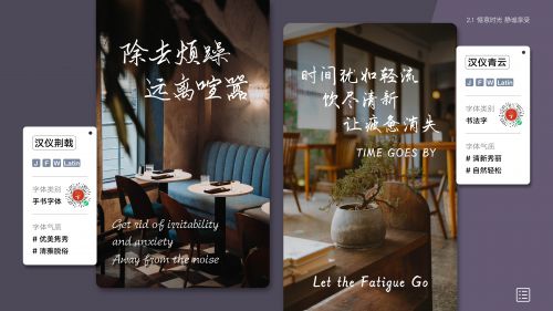 汉仪青云使用案例