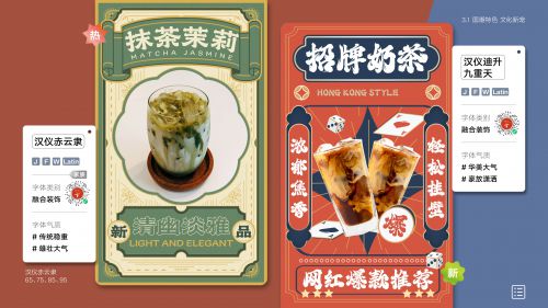 汉仪迪升九重天,汉仪赤云隶使用案例