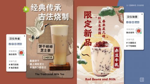 汉仪瑞兽,汉仪朱雀使用案例