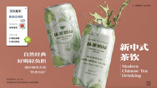 汉仪盈宋使用案例