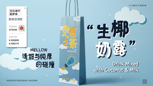 汉仪迪升圆梦体使用案例