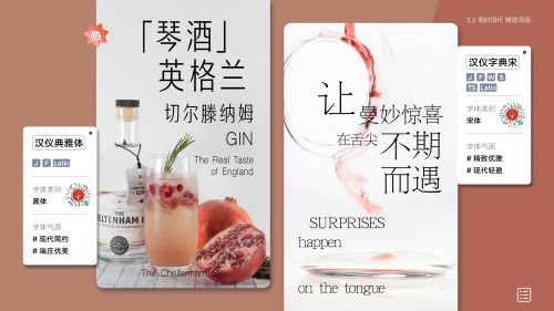 汉仪典雅体使用案例