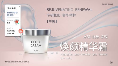 汉仪中黑使用案例