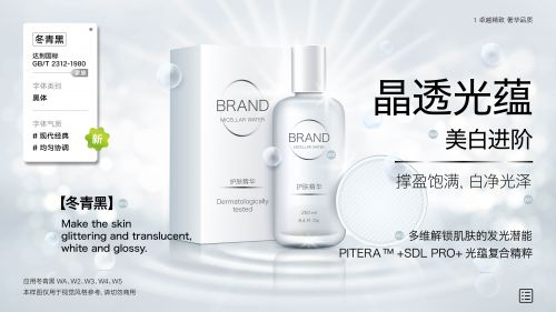 冬青黑体使用案例