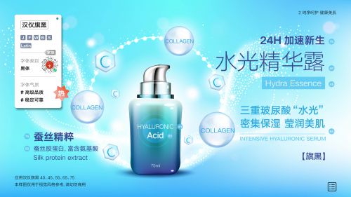 汉仪旗黑使用案例