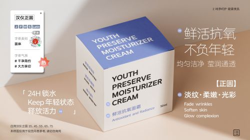 汉仪正圆使用案例