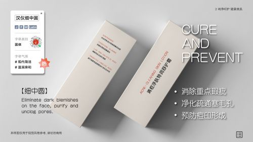汉仪细中圆使用案例
