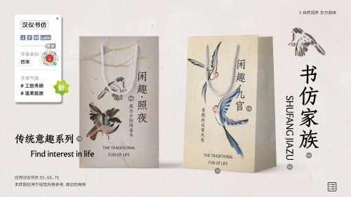 汉仪书仿使用案例