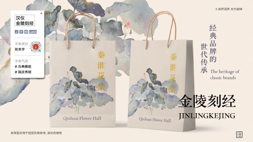 汉仪金陵刻经使用案例