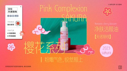 汉仪天诺丽线使用案例