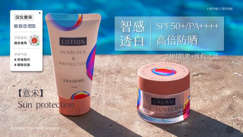 汉仪意宋使用案例