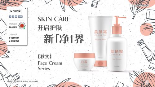 汉仪秋实使用案例