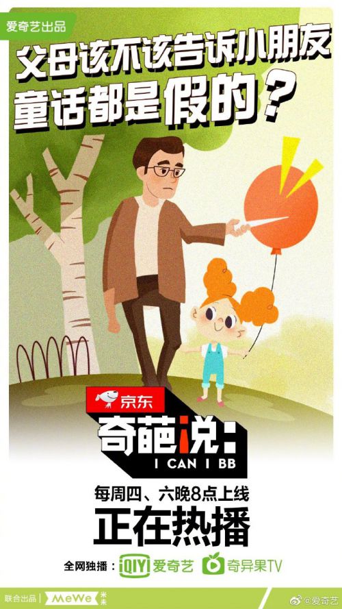 华康新综艺使用案例