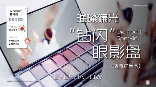 汉仪晓波花月圆使用案例