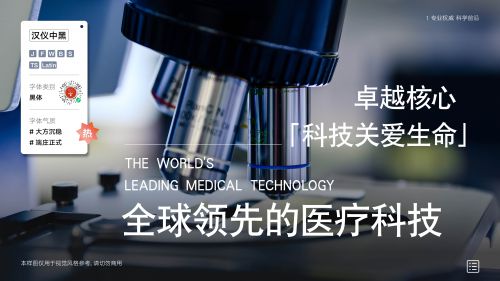 汉仪中黑使用案例