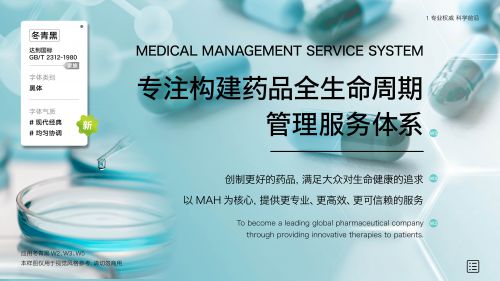 冬青黑体使用案例