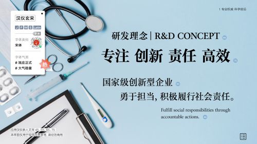 汉仪玄宋使用案例