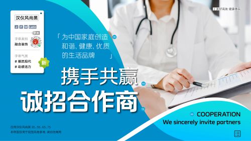 汉仪风尚黑使用案例