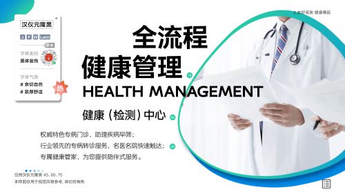 汉仪元隆黑使用案例
