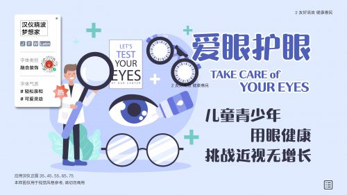 汉仪晓波梦想家使用案例