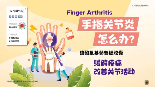 汉仪永字淘气包使用案例