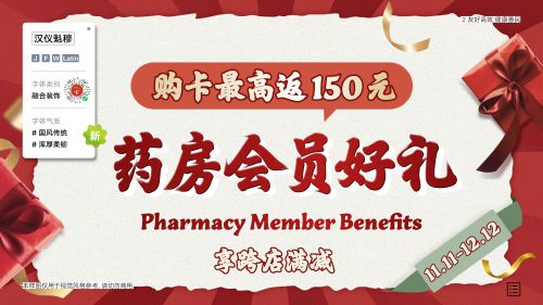 汉仪魁穆使用案例