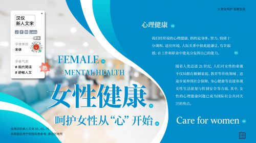 汉仪新人文宋使用案例