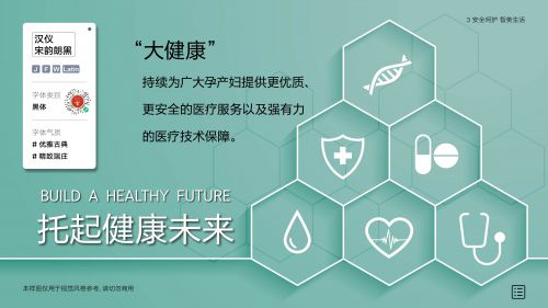 汉仪宋韵朗黑使用案例