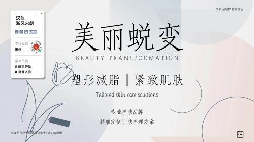 汉仪浙风宋朝使用案例