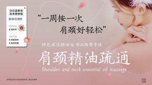 汉仪昌黎宋刻本精修版使用案例