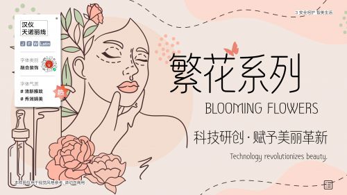 汉仪天诺丽线使用案例