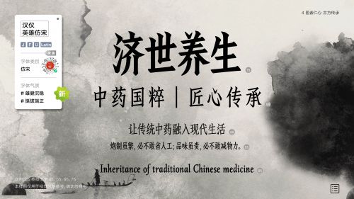 汉仪英雄仿宋使用案例