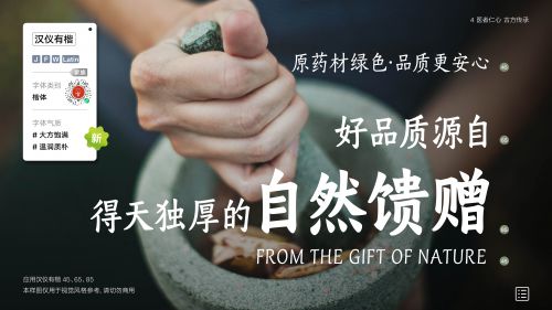 汉仪有楷使用案例