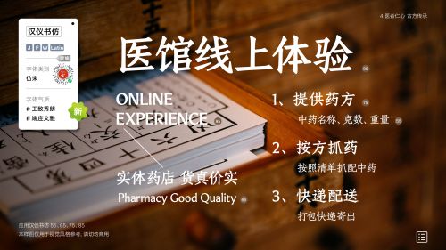 汉仪书仿使用案例