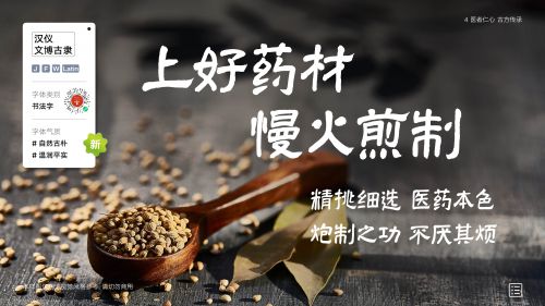 汉仪文博古隶使用案例