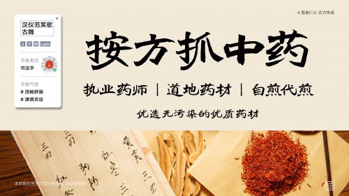 汉仪范笑歌古魏使用案例