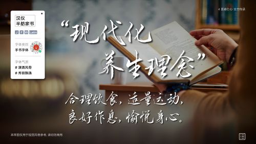 汉仪半舫家书使用案例