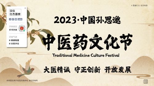 汉仪仕杰墨榜使用案例