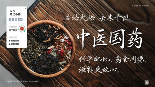 汉仪常江小楷使用案例
