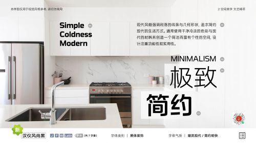 汉仪风尚黑使用案例