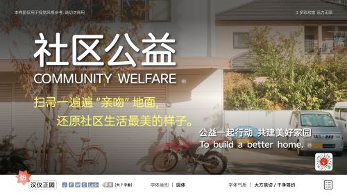 汉仪正圆使用案例