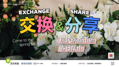 汉仪有圆使用案例