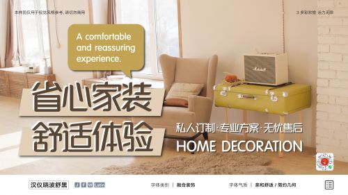 汉仪晓波舒黑使用案例