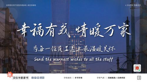 汉仪半舫家书使用案例