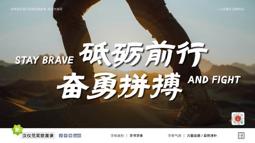 汉仪范笑歌喜隶使用案例