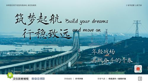 汉仪跃晰褚楷使用案例